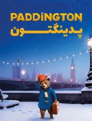 Paddington – Duble