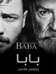 Baba – 120 – END Episode 24