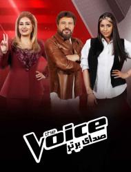The Voice – Sedaye Bartar