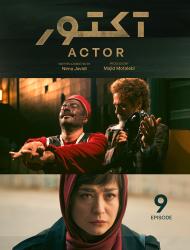 Actor – 09