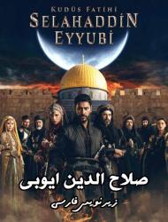 Salah Al-Din Ayyubi – 90 – END Episode 18